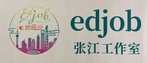 梦启浦东，公关之路——2025年热门公关联岗位抢先看