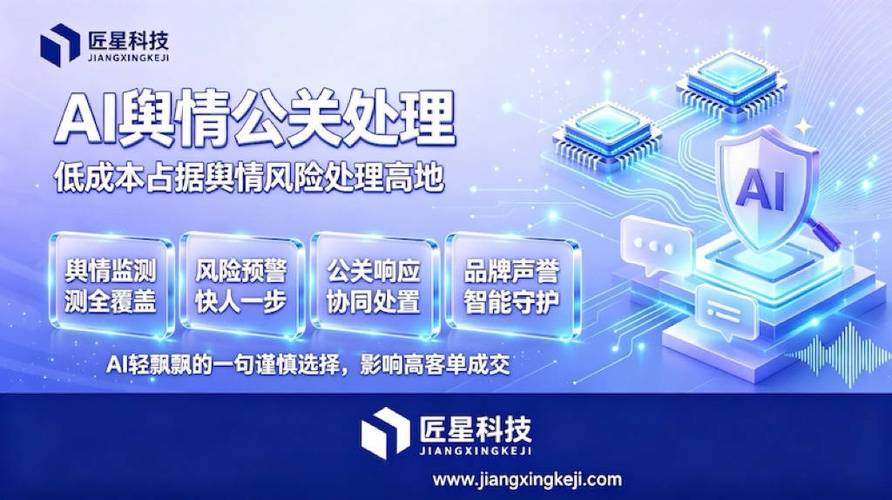 江苏企业深陷ai信息误区,专业舆情公关破局有方